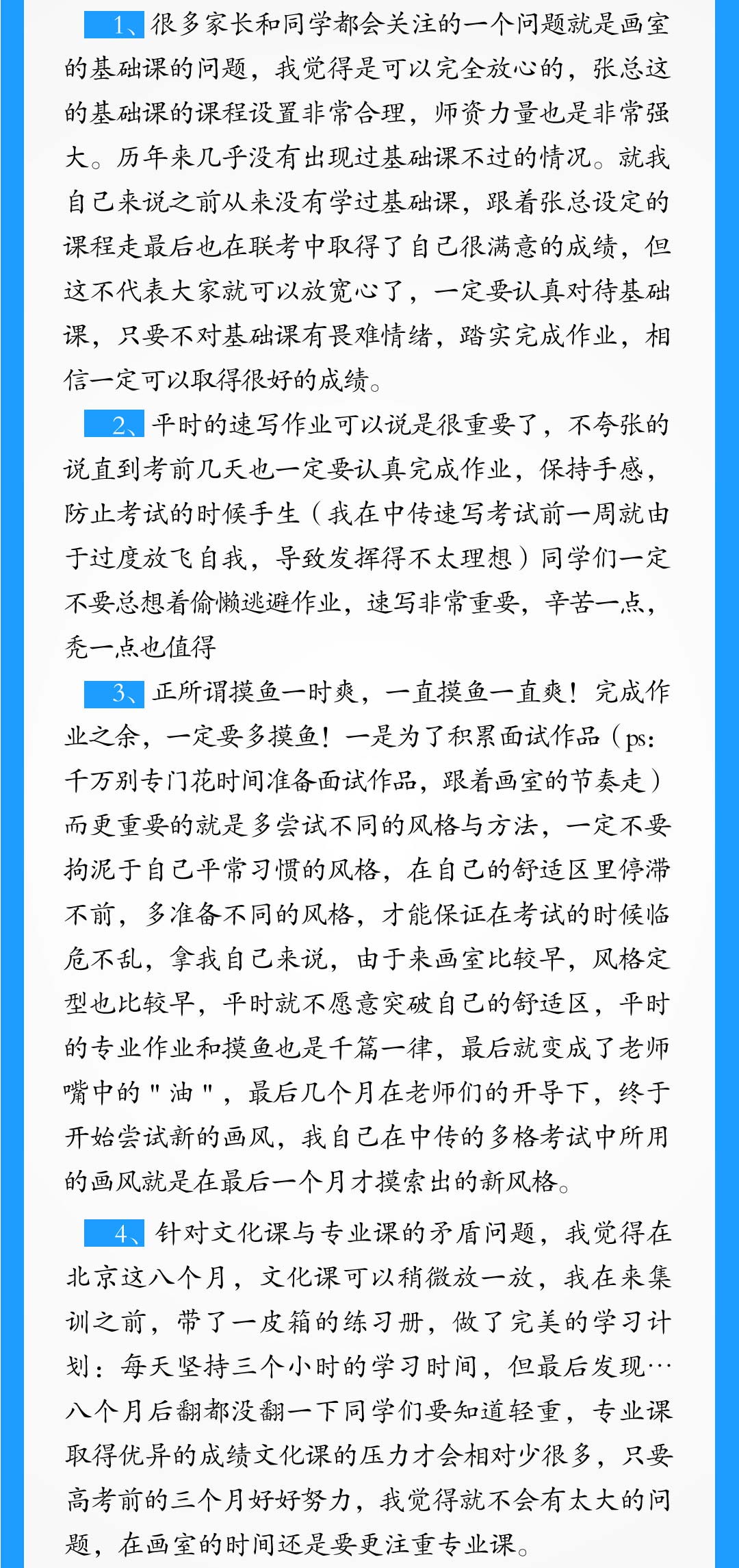 2019年中国传媒大学录取——崔元硕分享!同年获得北京电影学院第2名。