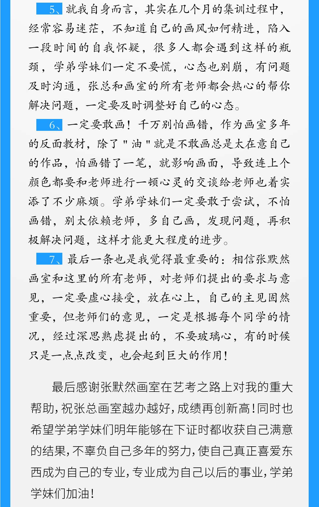 2019年中国传媒大学录取——崔元硕分享!同年获得北京电影学院第2名。